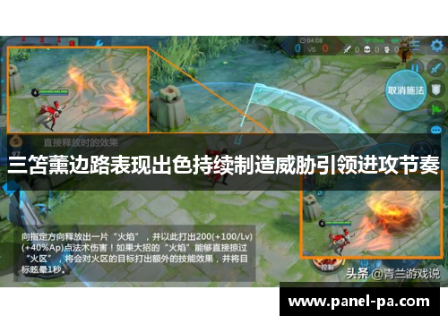 三笘薰边路表现出色持续制造威胁引领进攻节奏 三笘薰边路表现出色持续制造威胁引领进攻节奏